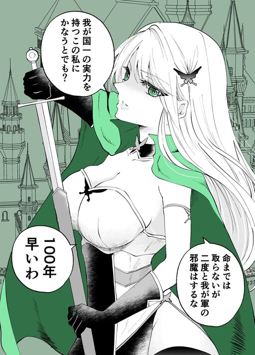 Cover of Until the Noble Female Knight of the Enemy Becomes an Ally