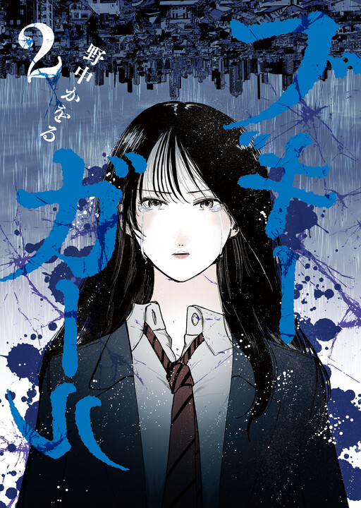 Cover of Boogie Girl