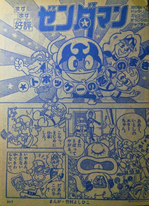 Cover of Zendaman