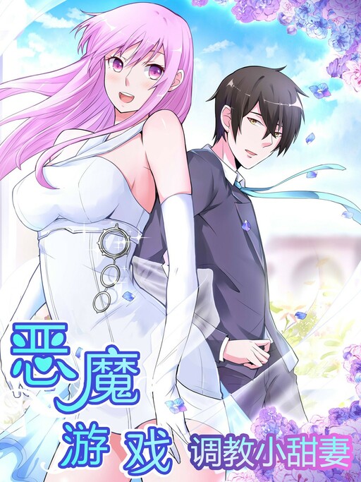 Cover of The Devil's Game: Training His Sweet Wife