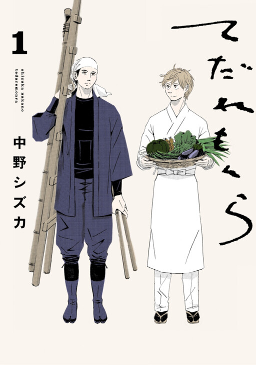 Cover of The Professionals