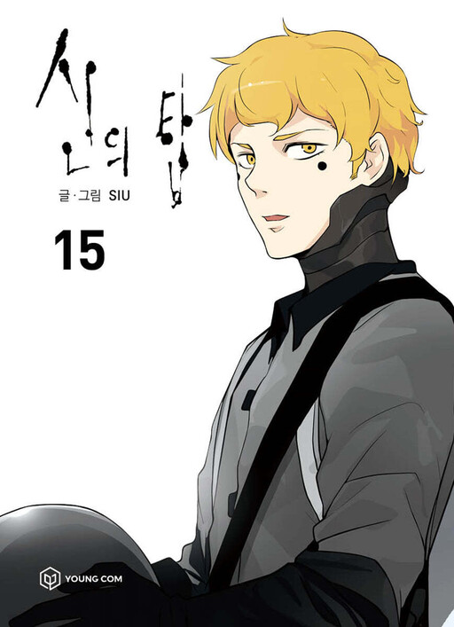 Cover of Tower of God (Book Version)