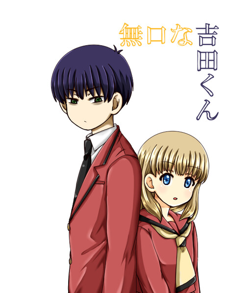 Cover of Mukuchina Yoshida-Kun