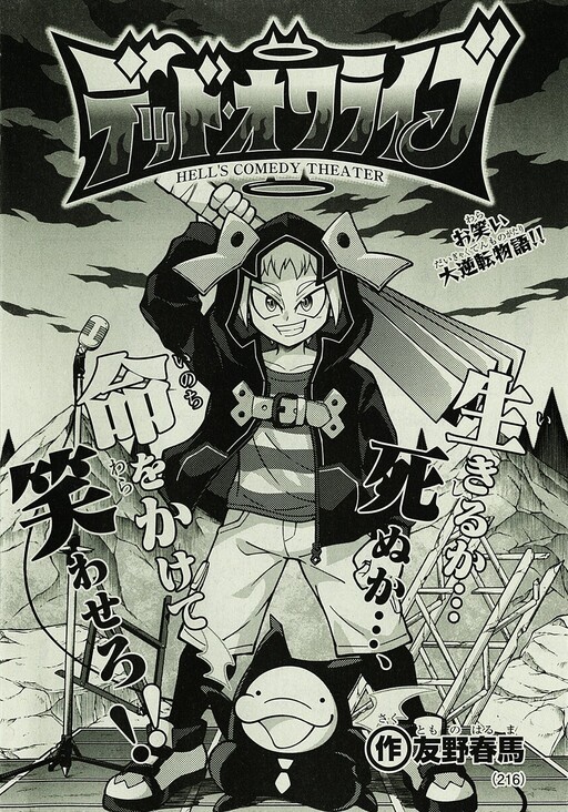Cover of Dead or Live