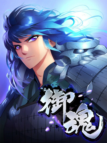 Cover of Imperial Soul