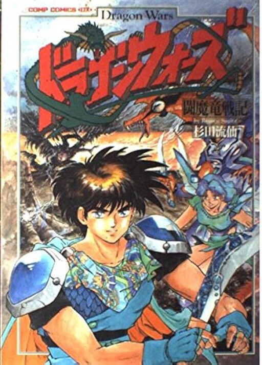 Cover of Dragon Wars: Tale of Lufiak Duell