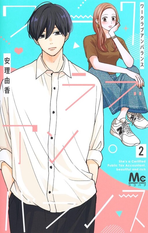 Cover of Work Love Unbalance