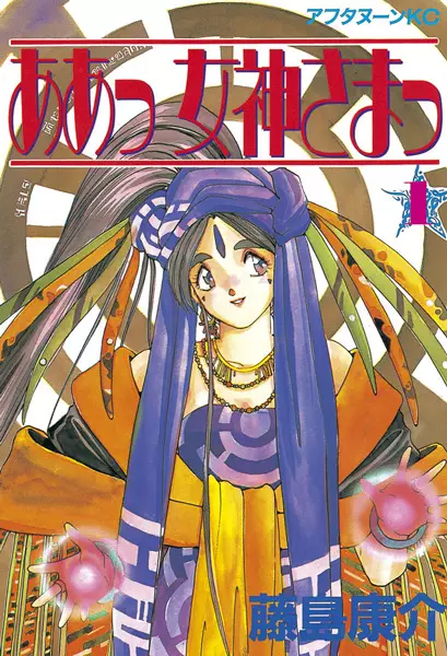 Cover of Oh! My Goddess