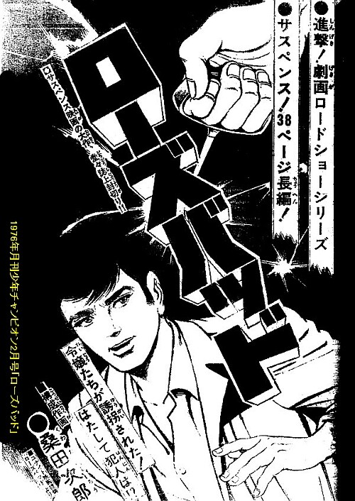 Cover of Rosebud