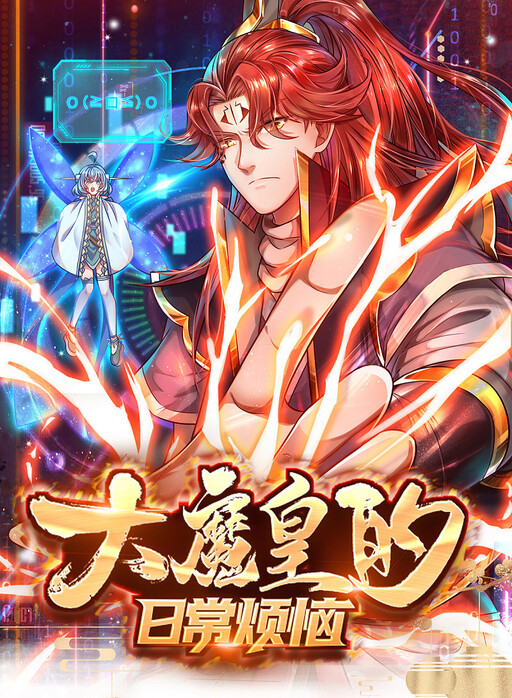 Cover of The Great Devil Emperor Development System