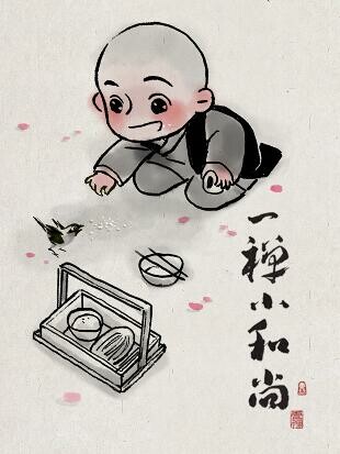 Cover of Yichan: The Little Monk