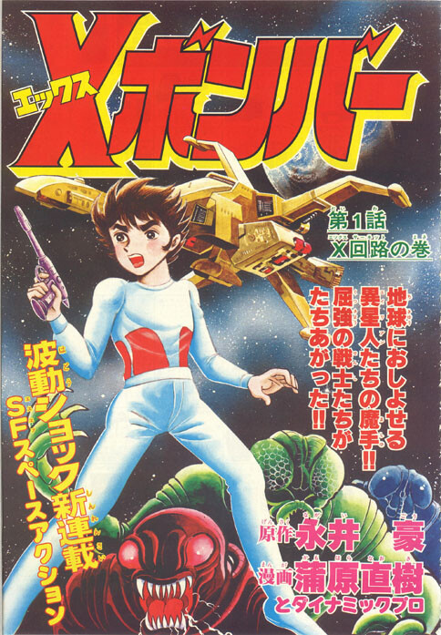 Cover of Star Fleet