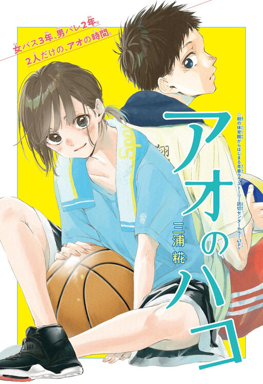 Cover of Blue Box