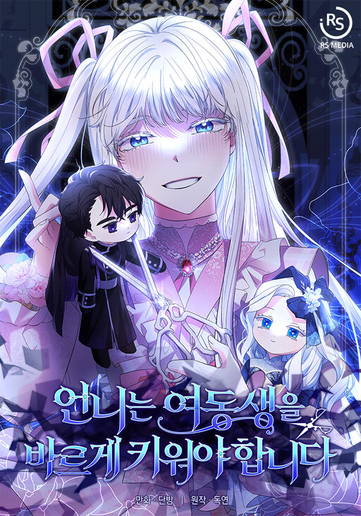 Cover of Sistervention