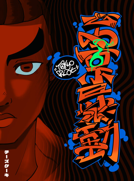 Cover of Tokyo Riot