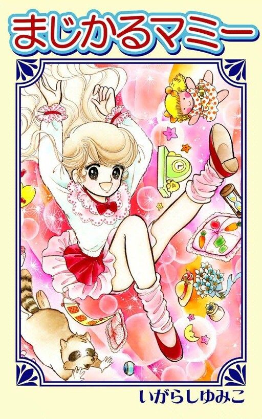 Cover of Magical Mami