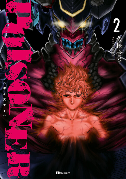 Cover of Poisoner