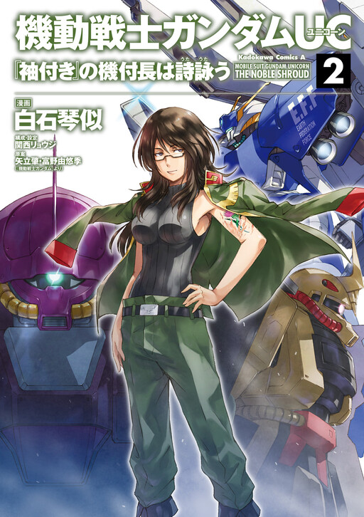 Cover of Mobile Suit Gundam Unicorn: The Noble Shroud