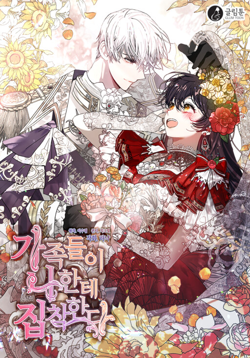Cover of Devoted to Diamond