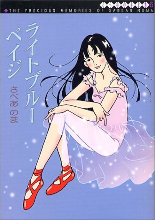 Cover of Light Blue Page