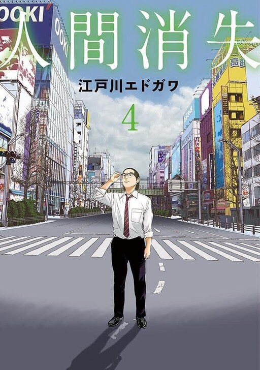 Cover of Disappear from the World