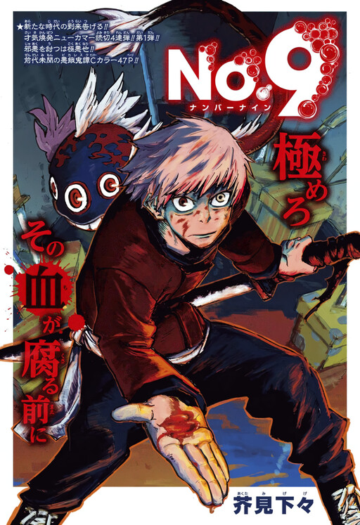 Cover of No. 9