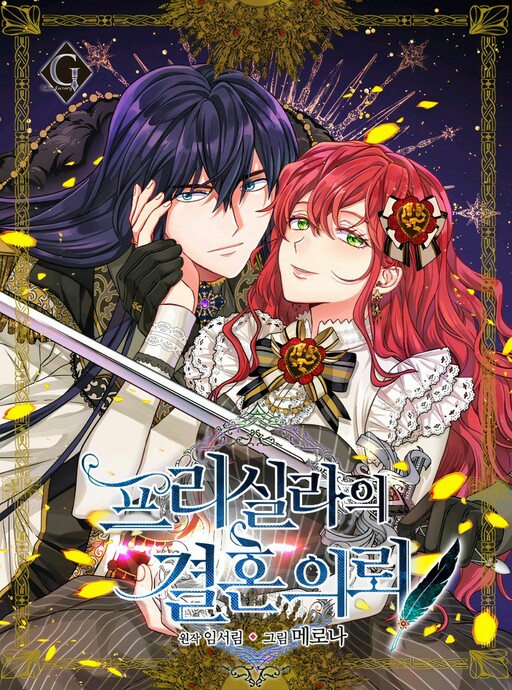 Cover of Priscilla's Marriage Request