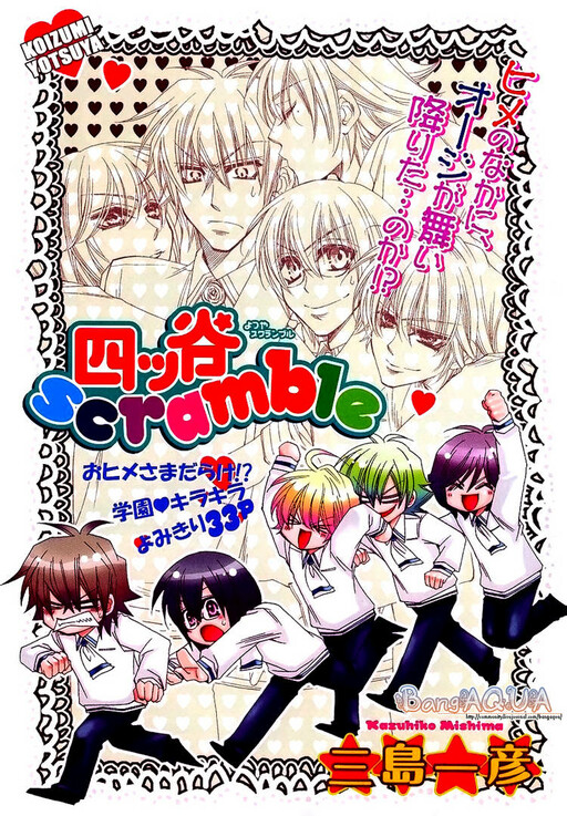 Cover of Yotsuya Scramble