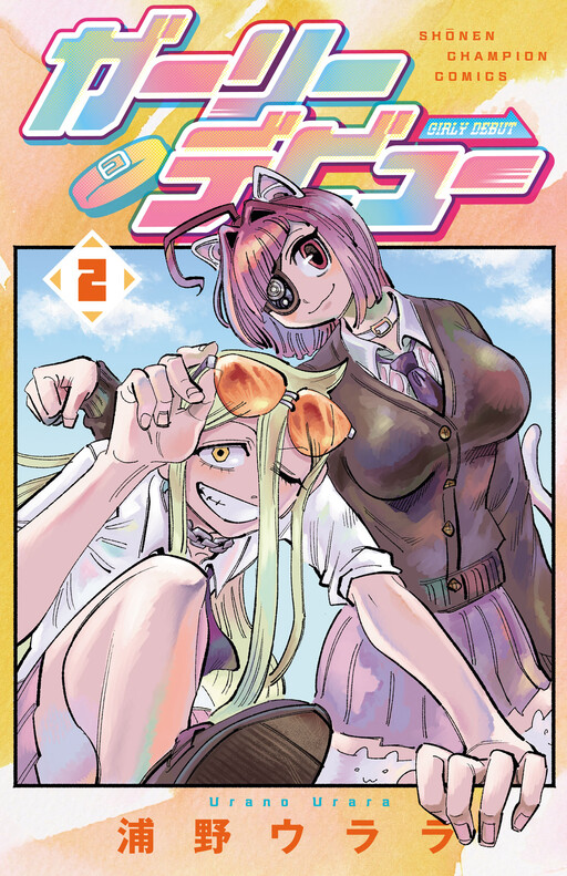 Cover of Girly Debut