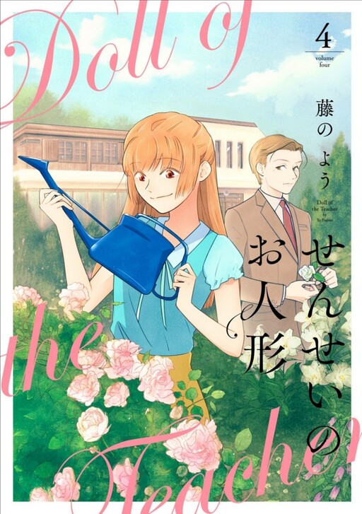 Cover of Teacher's Doll