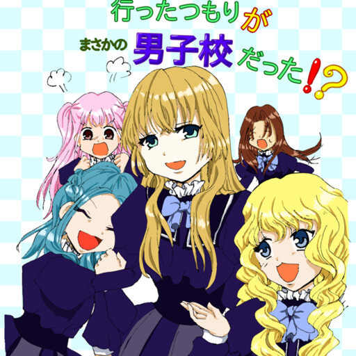 Cover of I was supposed to crossdress and attend a girl's school, but it was actually a boy's school?!