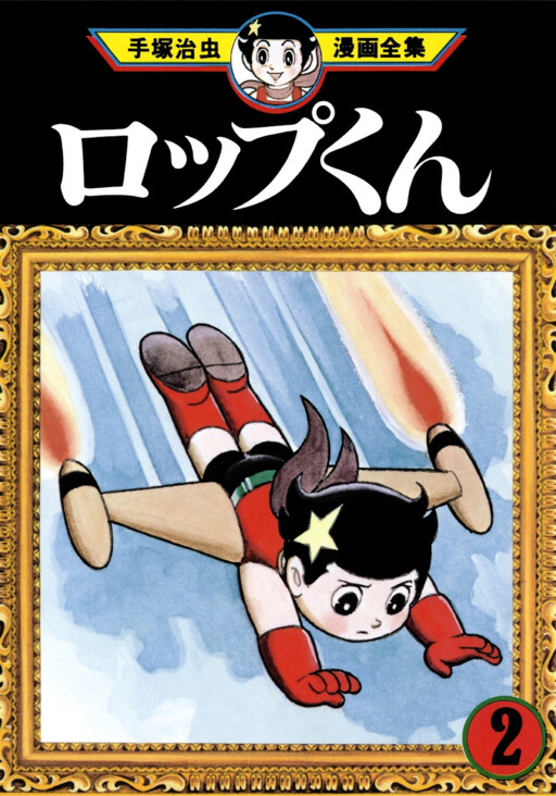 Cover of Master Roppu