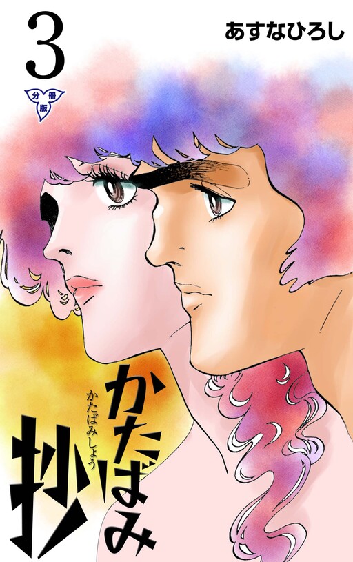 Cover of Katabami Shou