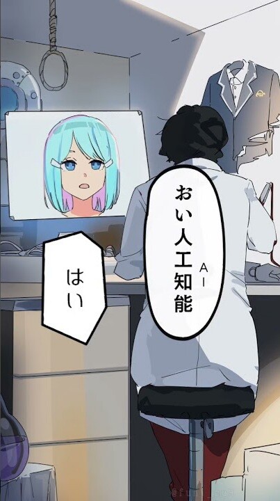 Cover of AI no Hani