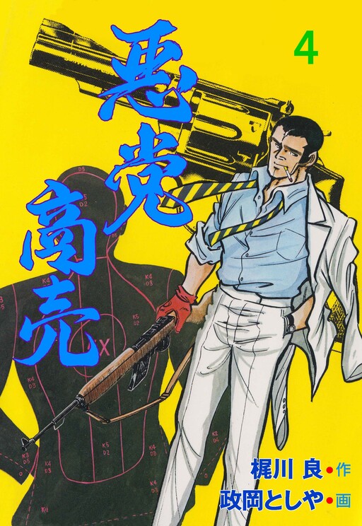 Cover of Villain Business