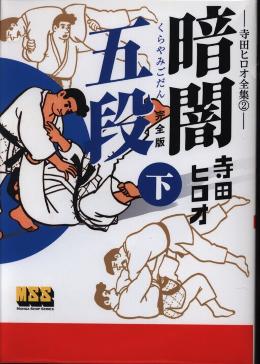 Cover of 5th Stage of Darkness