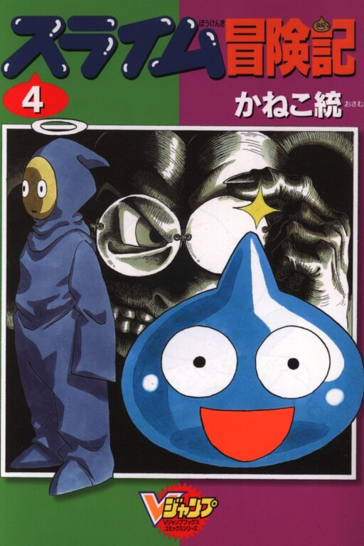 Cover of Slime Adventure Chronicles