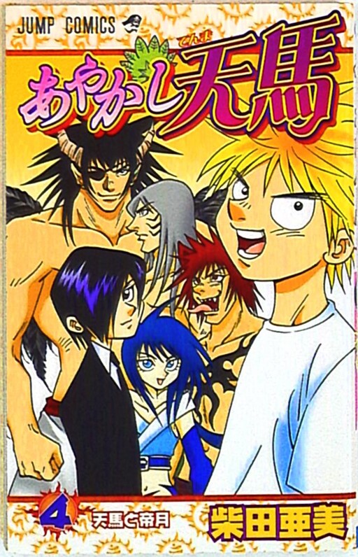 Cover of Ayakashi Tenma
