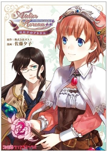 Cover of Atelier Rorona: Alchemist of Arland