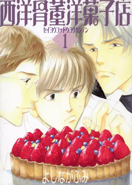 Cover of Antique Bakery