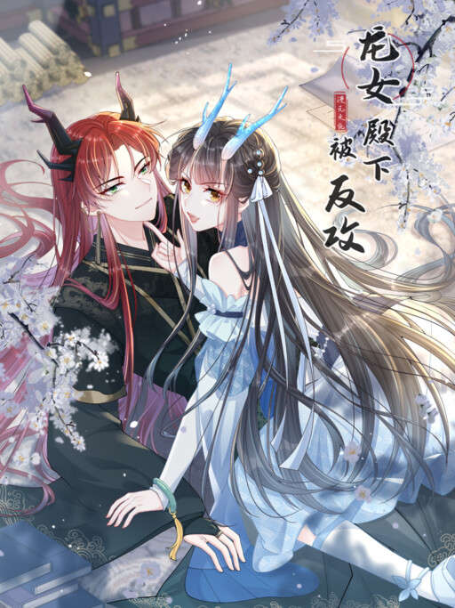 Cover of Her Royal Highness the Dragon Lady was counterattacked