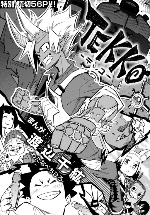 Cover of TEKKO