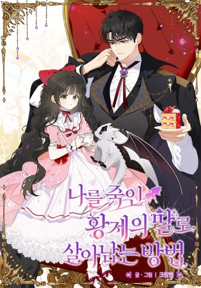 Cover of How to Survive as the Daughter of the Emperor Who Killed Me