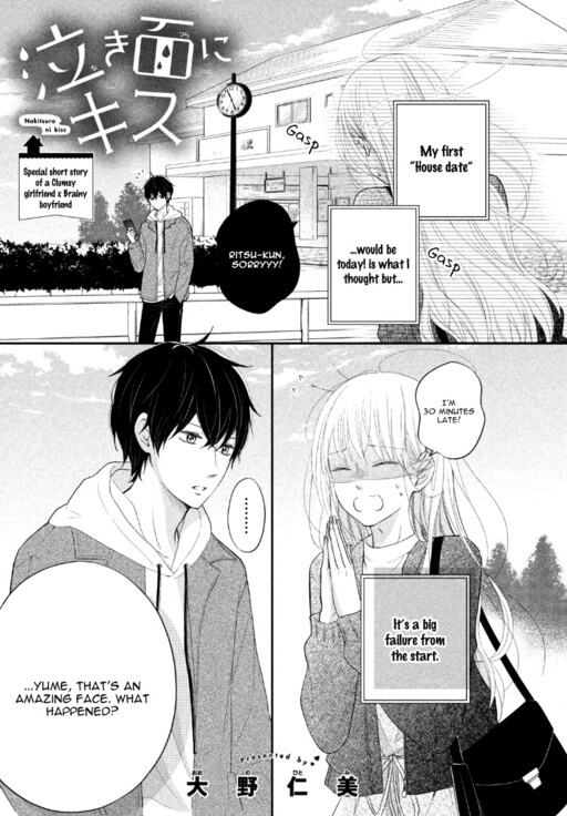 Cover of Nakitsura ni Kiss