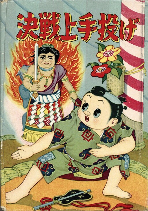 Cover of Decisive Hand Throw