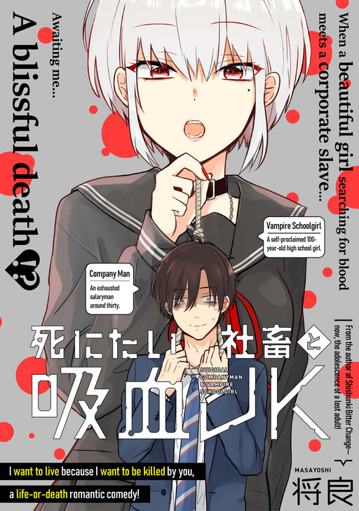 Cover of Suicidal Companyman & Vampire Schoolgirl