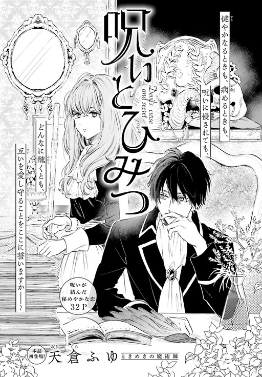 Cover of Devil's Curse and Secret