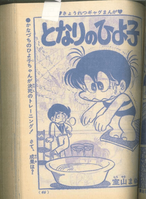 Cover of Next Door Chick