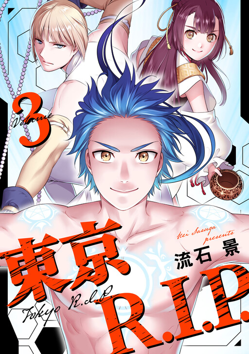 Cover of Tokyo R.I.P