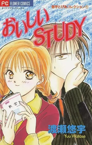 Cover of Delicious Study